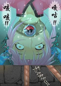 Page 5 of 拷問姦獄2 中編