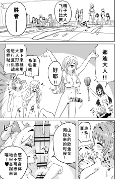 Page 9 of Rentarou Family Futanari Party | Rentarou Family Futanari Party