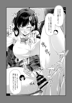 Page 13 of ベストマッチカノジョ2