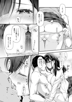 Page 28 of ベストマッチカノジョ2