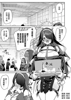 Page 1 of Sensei Senyou Zangeshitsu Hinata