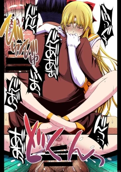 Page 96 of Ninshin shi chatta… dare ka「tasukete」. |  I'm pregnant... someone "help" me.