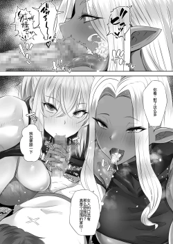 Page 16 of 貞操逆転デカ異世界転生～ヤリモク女冒険者PTにつかまってしまいました～
