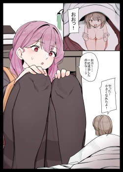 Page 21 of Hitomikuroniumu no kassei to sono fukusayo ni tsuite no kenkyu hokoku/关于人体缩小化活性及副作用的研究报告