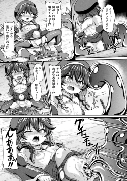 Page 115 of Kukkoro Heroines Vol. 44