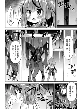 Page 130 of Kukkoro Heroines Vol. 44