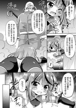 Page 132 of Kukkoro Heroines Vol. 44