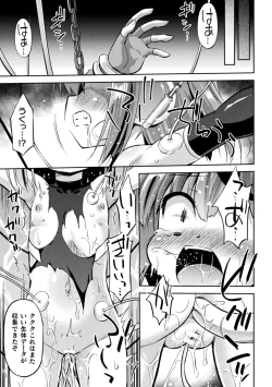 Page 133 of Kukkoro Heroines Vol. 44