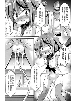 Page 136 of Kukkoro Heroines Vol. 44