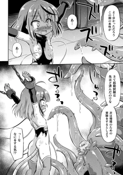 Page 138 of Kukkoro Heroines Vol. 44