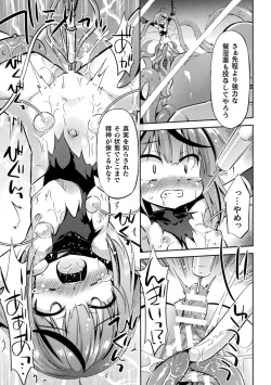 Page 141 of Kukkoro Heroines Vol. 44