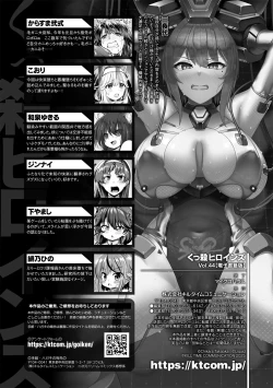 Page 149 of Kukkoro Heroines Vol. 44