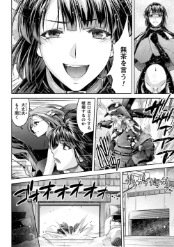 Page 28 of Kukkoro Heroines Vol. 44