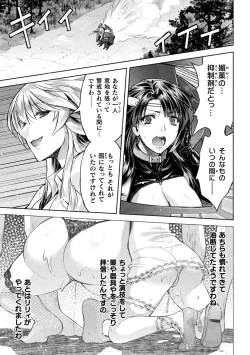 Page 29 of Kukkoro Heroines Vol. 44