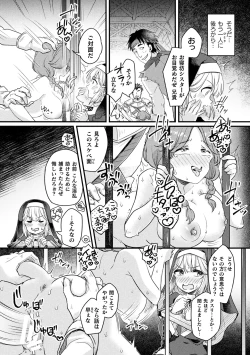 Page 38 of Kukkoro Heroines Vol. 44