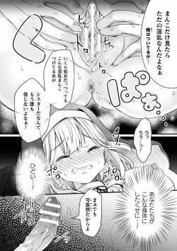 Page 44 of Kukkoro Heroines Vol. 44