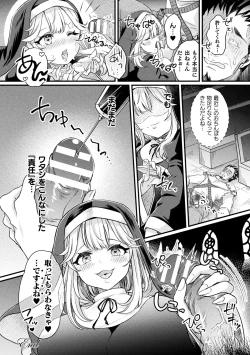 Page 58 of Kukkoro Heroines Vol. 44