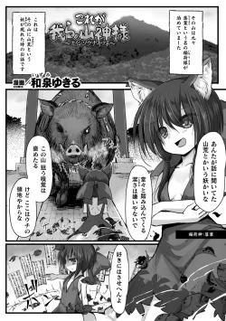 Page 59 of Kukkoro Heroines Vol. 44