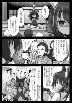 Page 60 of Kukkoro Heroines Vol. 44