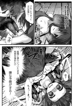 Page 72 of Kukkoro Heroines Vol. 44