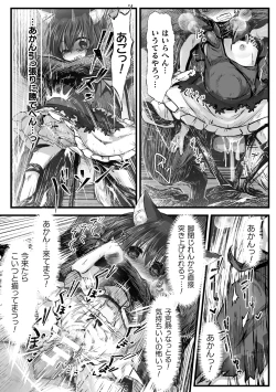 Page 80 of Kukkoro Heroines Vol. 44