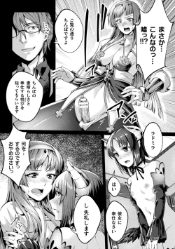 Page 89 of Kukkoro Heroines Vol. 44