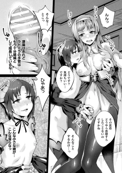 Page 90 of Kukkoro Heroines Vol. 44