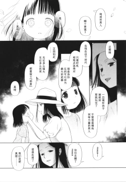 Page 126 of Shoujo wa Zettai Okasareru | 少女绝对会被侵犯