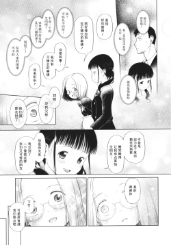 Page 12 of Shoujo wa Zettai Okasareru | 少女绝对会被侵犯