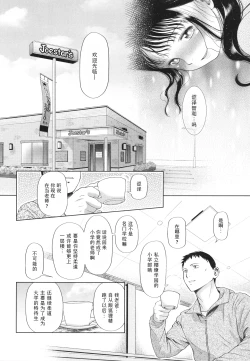 Page 151 of Shoujo wa Zettai Okasareru | 少女绝对会被侵犯