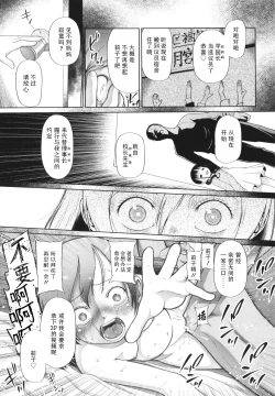 Page 158 of Shoujo wa Zettai Okasareru | 少女绝对会被侵犯