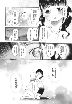 Page 15 of Shoujo wa Zettai Okasareru | 少女绝对会被侵犯