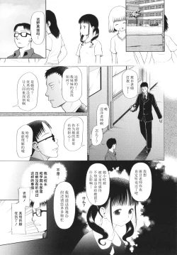 Page 16 of Shoujo wa Zettai Okasareru | 少女绝对会被侵犯