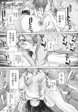 Page 186 of Shoujo wa Zettai Okasareru | 少女绝对会被侵犯