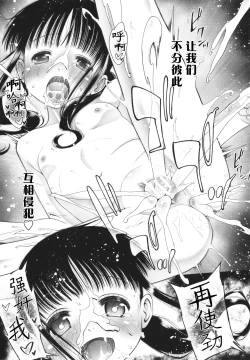 Page 188 of Shoujo wa Zettai Okasareru | 少女绝对会被侵犯