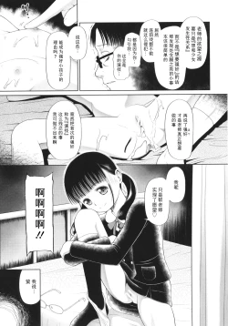 Page 42 of Shoujo wa Zettai Okasareru | 少女绝对会被侵犯