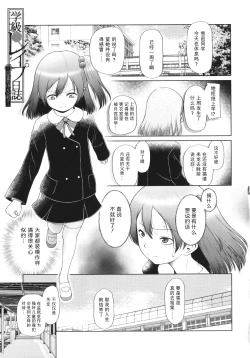 Page 44 of Shoujo wa Zettai Okasareru | 少女绝对会被侵犯