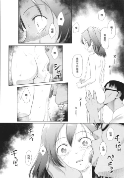 Page 55 of Shoujo wa Zettai Okasareru | 少女绝对会被侵犯