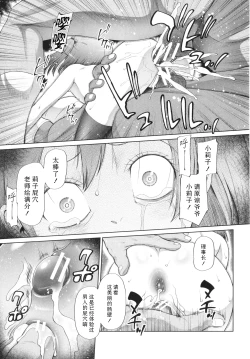 Page 72 of Shoujo wa Zettai Okasareru | 少女绝对会被侵犯