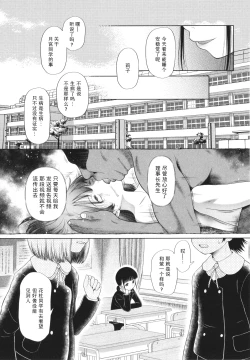 Page 82 of Shoujo wa Zettai Okasareru | 少女绝对会被侵犯