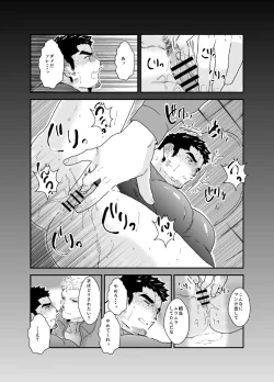 Page 11 of 俺が女になるなんて。2