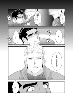 Page 17 of 俺が女になるなんて。2