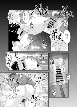 Page 20 of 俺が女になるなんて。2