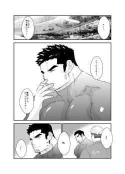 Page 3 of 俺が女になるなんて。2