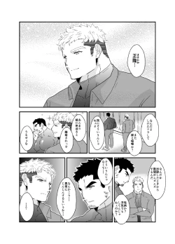 Page 4 of 俺が女になるなんて。2
