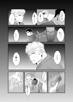 Page 8 of 俺が女になるなんて。2