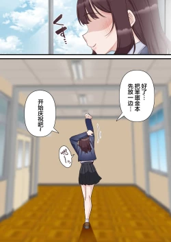 Page 14 of Saimin Charao to Netorare Seitokai NTR 2