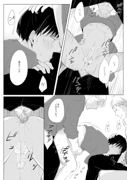 Page 19 of ××だからイジメたい