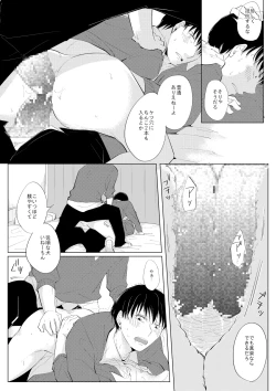 Page 27 of ××だからイジメたい
