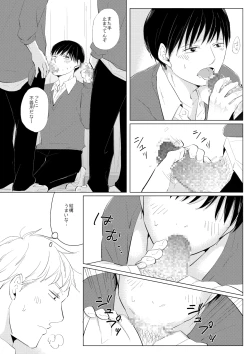 Page 9 of ××だからイジメたい